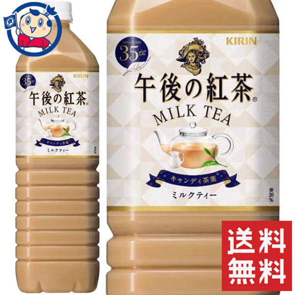 送料無料 キリン 午後の紅茶 ミルクティー 1.5L×8本入×2ケースのサムネイル