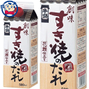 創味食品 創味すき焼きのたれ 500ml×6本入×1ケース