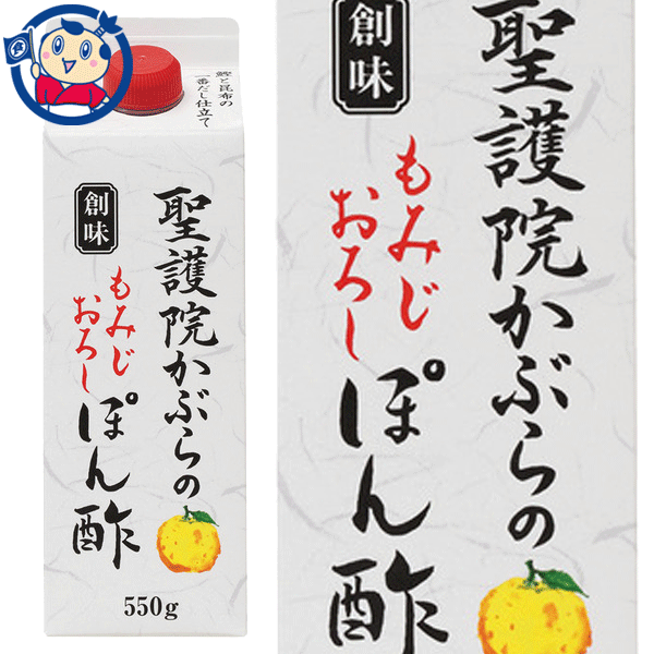 創味 聖護院かぶらのもみじおろしぽん酢 550g×6本入×1ケース