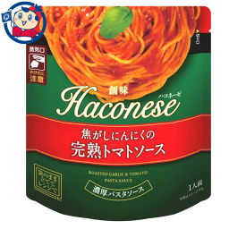 創味食品 ハコネーゼ 焦がしにんにくの完熟トマトソース 130g×12個入×1ケース