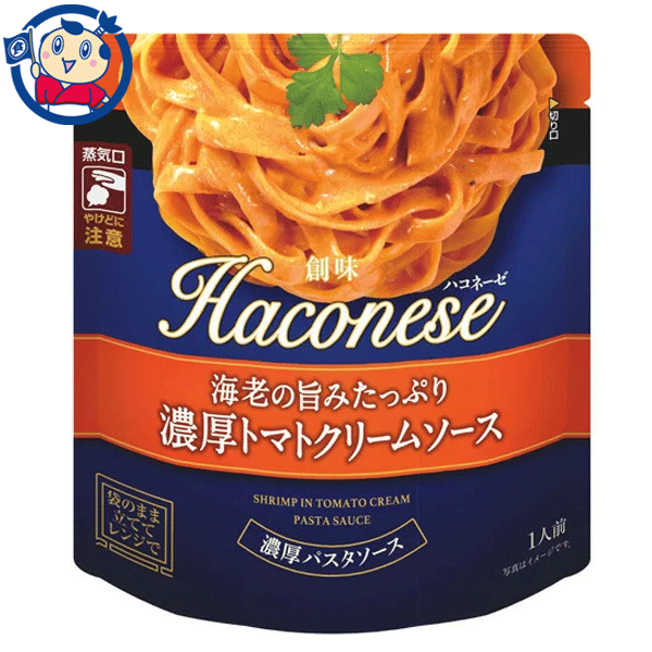 創味食品 ハコネーゼ 海老の旨味たっぷり濃厚トマトクリームソース 130g×12個入×1ケースのサムネイル