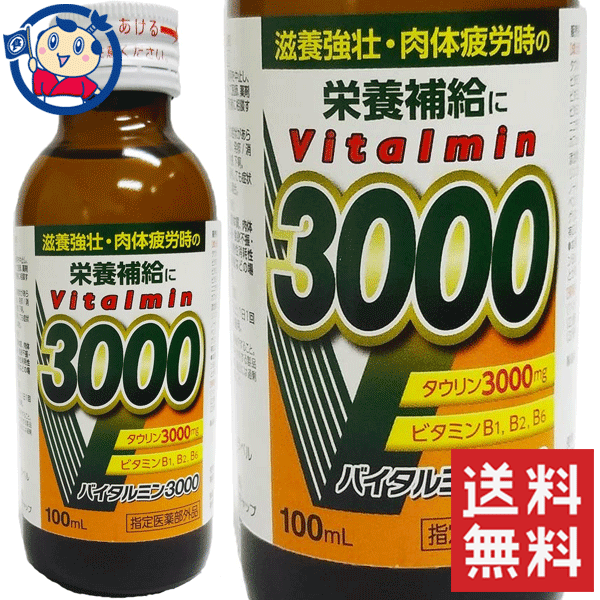 送料無料 伊丹製薬 バイタルミン3000 100ml×50本入×1ケース