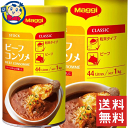 ネスレ マギー ビーフコンソメ 1kg×2個