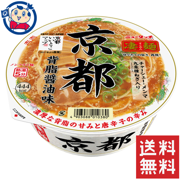 ヤマダイ ニュータッチ 凄麺 京都背脂醤油味 124g×12個入×1ケースのサムネイル