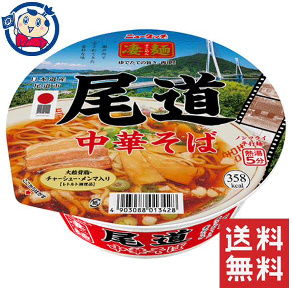 送料無料 カップ麺 ヤマダイ ニュータッチ 凄麺 尾道中華そば115g×12個入×1ケースのサムネイル