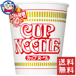 日清カップヌードル77g×20個【1個あたり139円】☆2ケースまで送料1配送分☆