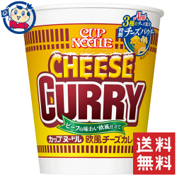カップ麺日清カップヌードルレッドシーフードヌードル75g×20個1ケース発売日:2020年7月20日