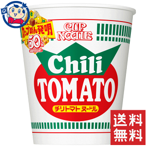 送料無料 カップ麺 日清 カップヌードルチリトマトヌードル 76g×20個入×1ケース
