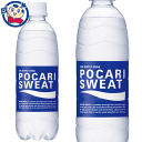 大塚製薬 ポカリスエット 500ml×24本入×2ケース