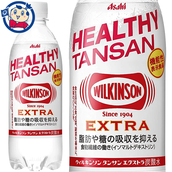 アサヒ ウィルキンソン タンサンエクストラ 490ml×24本入×2ケース 発売日：2022年9月13日