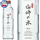 サントリー 山崎の水<発泡> 330ml瓶×24本入×1ケース