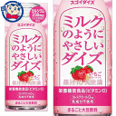 大塚食品 ミルクのようにやさしいダイズいちご 200ml×24本入×1ケース