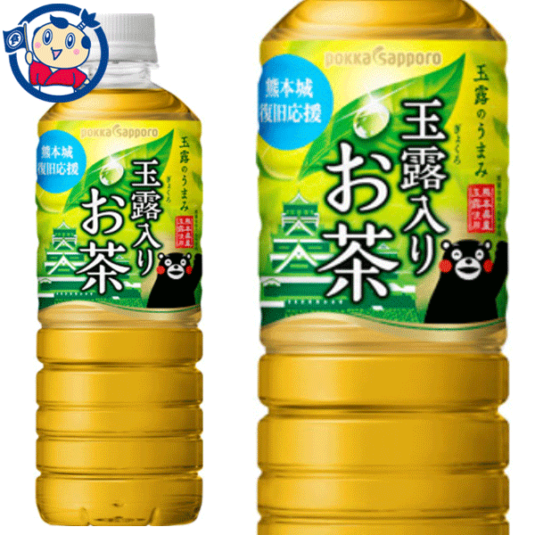 熊本県産玉露を使用し香りと甘みを引き出すため低温抽出したこだわりのお茶です。売上の一部を熊本城災害復旧にお役立てさせて頂きます。従来品よりラベル短縮しCО2量削減。熊本県産玉露は茶葉全体の6％使用。メーカーにて製造終了の場合はご連絡後ご注文をキャンセルさせていただきます。商品の改訂等により、商品パッケージの記載内容と異なる場合がございます。商品説明名称清涼飲料水希望小売価格600ml内容量600mlJANコード4582409177942賞味期限別途商品に記載保存方法高温・多湿をさけ、直射日光のあたらない場所に保存してください。原材料煎茶（国産）、玉露（国産）、抹茶（国産）／ビタミンC栄養成分-アレルギー成分表-製造（販売）社ポッカサッポロフード&ビバレッジ株式会社　