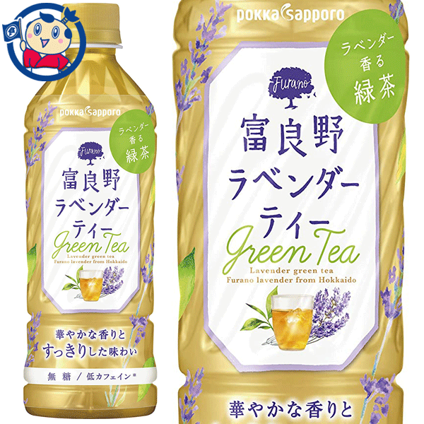 ポッカサッポロ 富良野ラベンダーティー 500ml×24本入