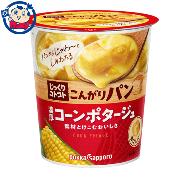 送料無料 ポッカサッポロ じっくりコトコト こんがりパン 濃厚コーンポタージュ 31.7g×24個入×2ケースのサムネイル