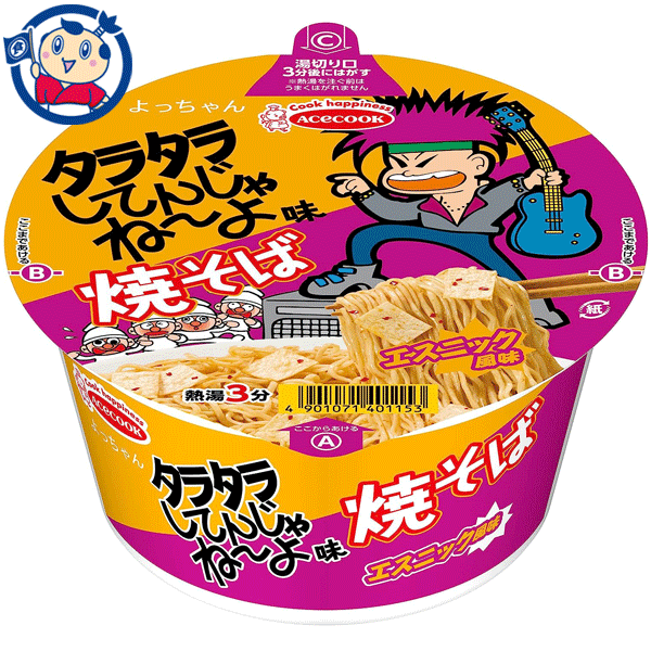 送料無料 カップ麺 エースコック タラタラしてんじゃね～よ味焼そば 85g×12個入×1ケース 発売日：2023年6月26日のサムネイル