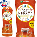 伊藤園 ヘルシールイボスティー 500ml×24本入×1ケース