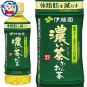 伊藤園 お～いお茶 濃い茶 350ml×24本入×1ケース 発売日：2022年7月4日