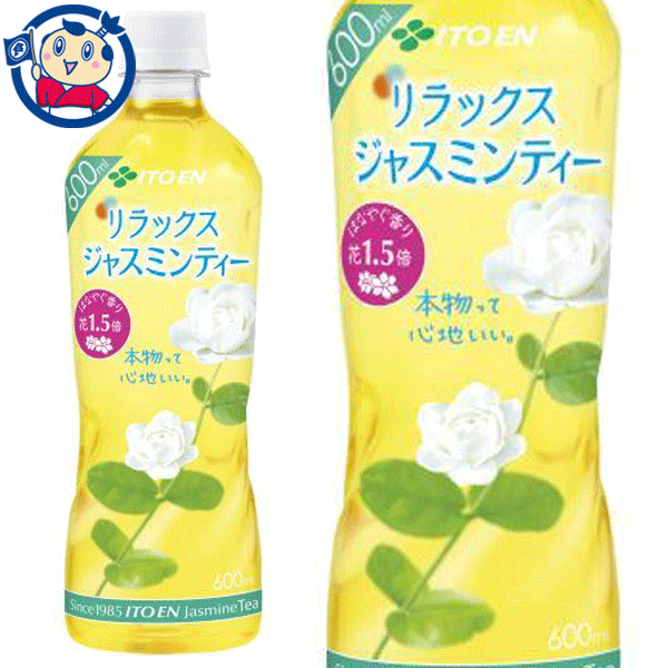 伊藤園 リラックスジャスミンティー 600ml×24本入×1ケース