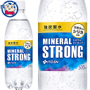 伊藤園 強炭酸水 ミネラルSTRONG（西日本） 500ml×24本入×1ケース 発売日：2023年3月6日