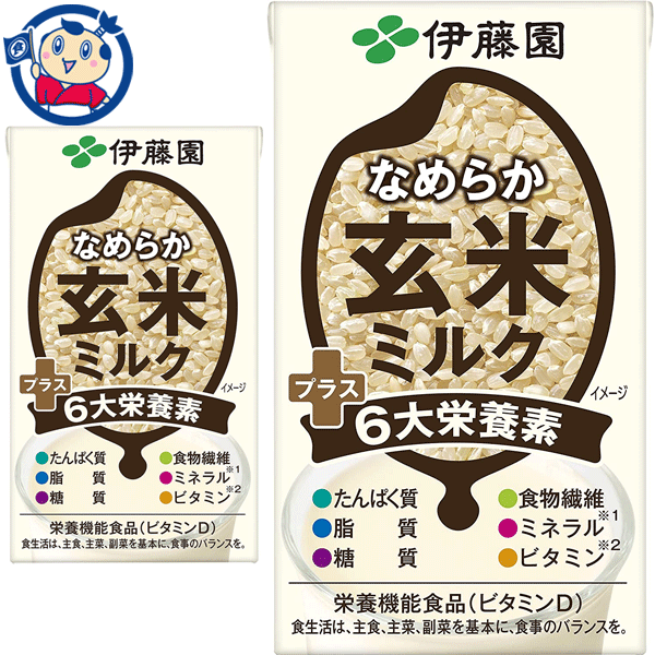 伊藤園 なめらか玄米ミルク プラス6大栄養素 紙パック 125ml×18本入×1ケース 発売日：20 ...