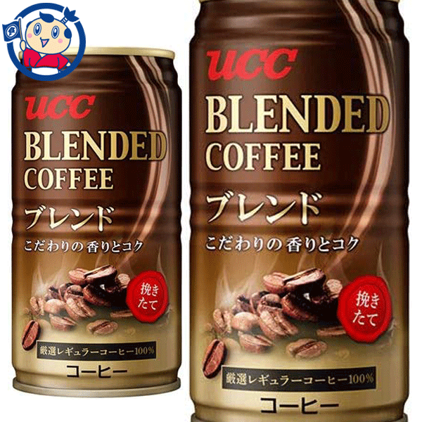 UCC ブレンドコーヒー 缶 185g×30本入×1ケース