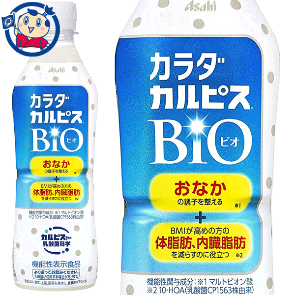 アサヒ カラダカルピス BIO 430ml×24本入×1ケース 発売日：2022年9月13日