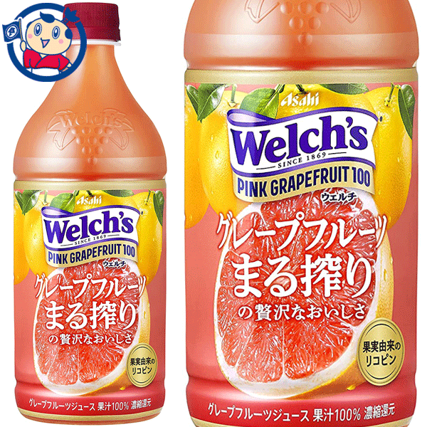 アサヒ ウェルチピンクグレープフルーツ100 800ml×8本入×2ケース