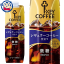 キーコーヒー リキッドコーヒー 微糖 テトラプリズマ 1000ml×6本入×1ケース