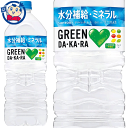 GREEN サントリー DA・KA・RA DAKARA 送料無料