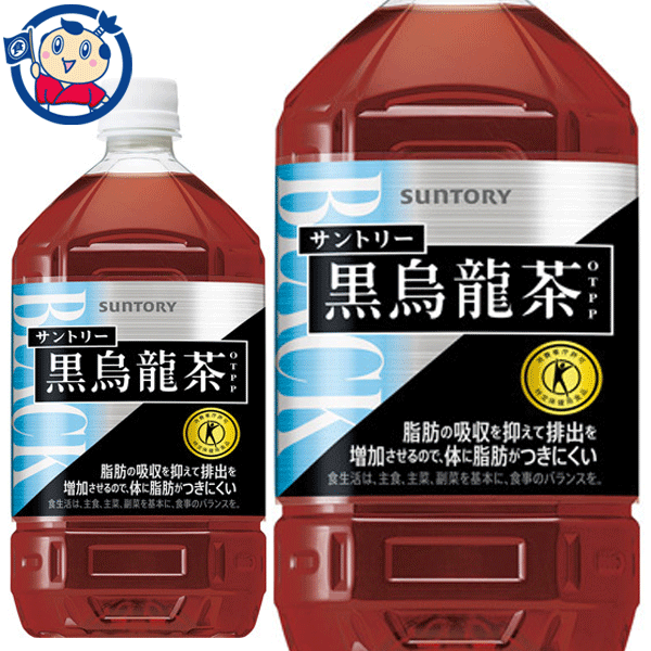 サントリー 黒烏龍茶 1.05L×12本入×2ケース