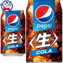 サントリー ペプシ ジャパンコーラ 生 缶 340ml×24本入×1ケース 発売日:2023年3月28日
