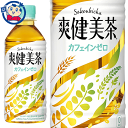 コカコーラ 爽健美茶 300ml×24本×2ケース(4)