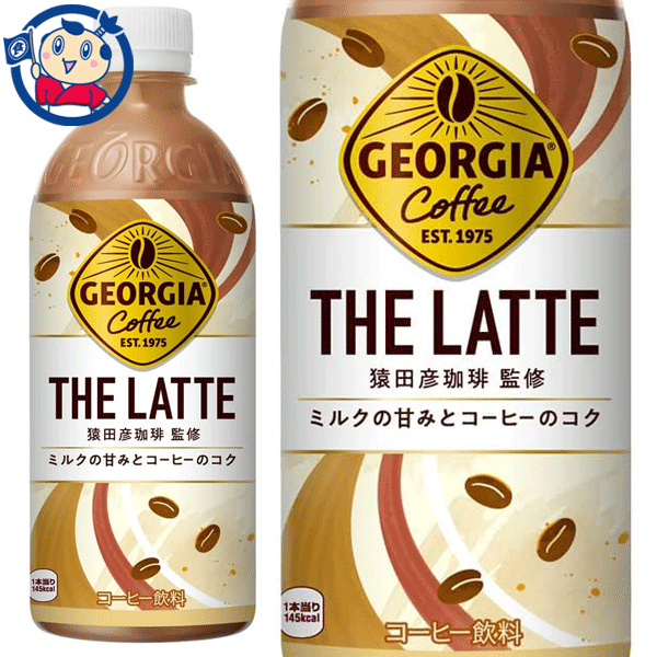 コカコーラ ジョージア ザ・ラテ 500ml×24本×1ケース 発売日：2023年3月20日