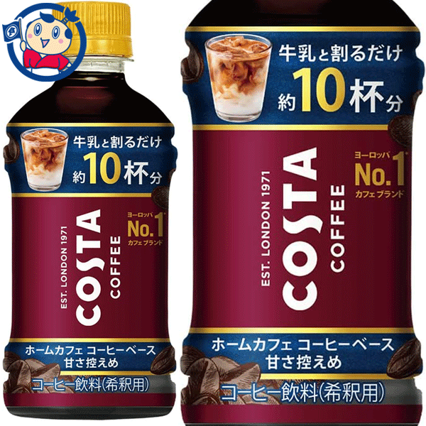 コカコーラ コスタコーヒー ホームカフェ ラテベース甘さ控えめ 340ml×24本×1ケース 発売日：2023年5月22日