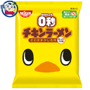 送料無料 日清 0秒チキンラーメン 75g×30袋入×2ケース 発売日:2022年4月4日