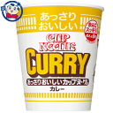 日清 あっさりおいしいカップヌードル カレー 70g×20個入×1ケース