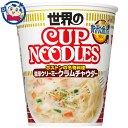 送料無料 カップ麺 日清 カップヌードル 濃厚クリーミークラムチャウダー 81g×12個入×1ケース 発売日：2022年9月5日