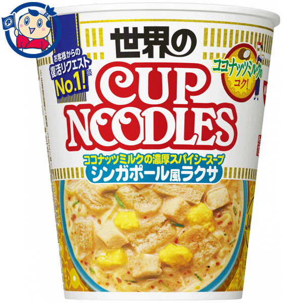 送料無料 カップ麺 日清 カップヌードル シンガポール風ラクサ 80g×12個入×2ケース 発売日：2023年4月10日のサムネイル
