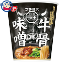 送料無料 カップ麺 日清 ラ王 牛骨味噌 99g×12個入×1ケース 発売日：2023年6月5日