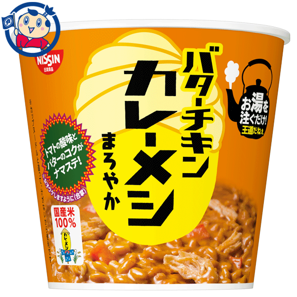 送料無料 カップライス 日清 バターチキン カレーメシ まろやか 100g×6個入×3ケース 発売日：2022年8月29日のサムネイル