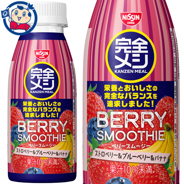 送料無料 日清 完全メシ ベリースムージー 235ml×12個入×3ケース 発売日：2023年4月3日のサムネイル