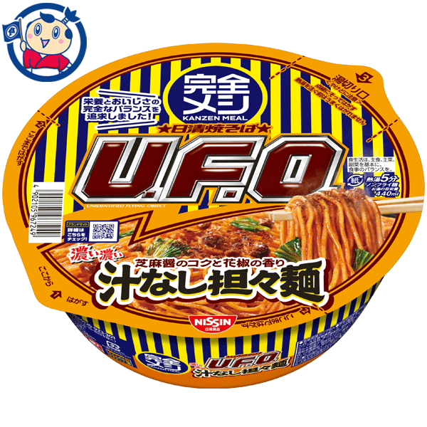 日清 完全メシ UFO 汁なし担々麺 128g×12個入×1ケース 発売日：2023年4月3日のサムネイル