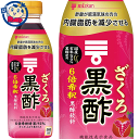 ミツカン ざくろ黒酢 500ml×6本入×2ケース