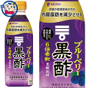 ミツカン ブルーベリー黒酢 500ml×6