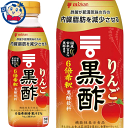 ミツカン りんご黒酢 500ml×6本入×2ケース