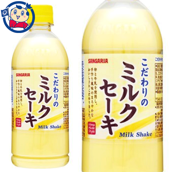 サンガリア こだわりのミルクセーキ 500ml×24本入×2ケース 発売日：2022年3月14日 1