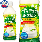 サンガリア ナタデココヨーグルンマスカット 500ml×24本入×2ケース 発売日：2022年10月3日