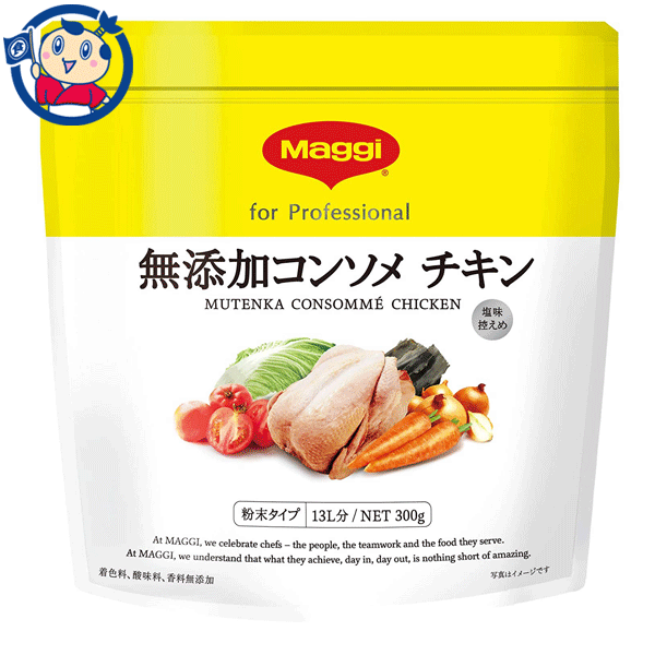 ネスレ マギー 無添加コンソメ チキン 300g×6個入×1ケース