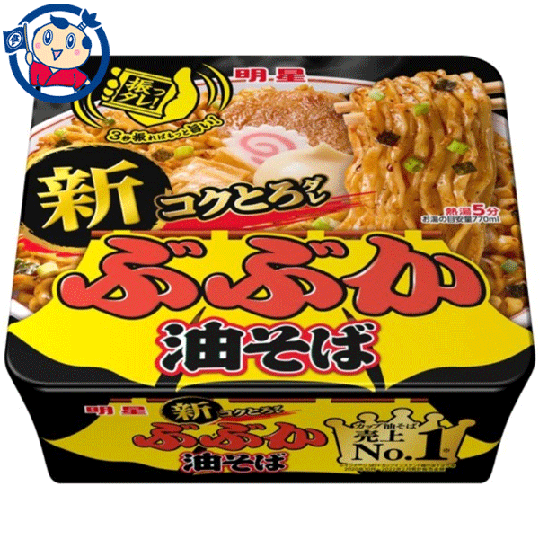 送料無料 カップ麺 明星 ぶぶか油そば 163g×12個入×2ケース 発売日：2022年6月13日